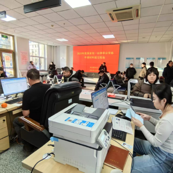 兴安盟司法局2025年国家统一法律职业资格申请现场初审工作顺利完成