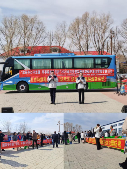 盟旗联动普法治 同心共筑安全观